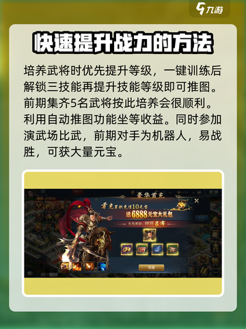 兵法三十七计怎么玩介绍截图3