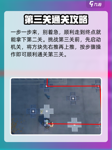 鸣潮传说中的密方机关术2怎么过介绍截图4