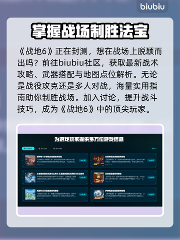 战地6加速器推荐🔥让你畅玩无阻💥截图6