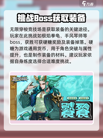 超时空跑跑怎么获得装备介绍截图3