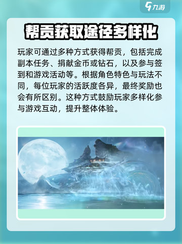 诛仙2手游帮贡获取秘籍💥，轻松拿满奖励！🔥截图3