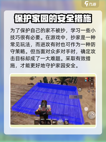 王牌战争双层天花板怎么建介绍截图5