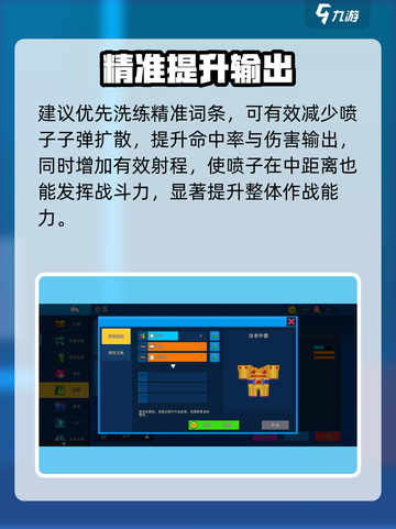 💥像素射击喷甲神级词条推荐！🔥截图2