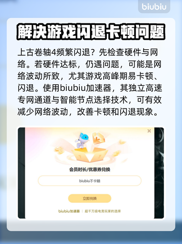 上古卷轴4闪退？❌一键解决方法来了！⚡截图3