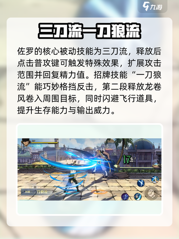 航海王壮志雄心🔥佐罗最强玩法揭秘🎉截图4