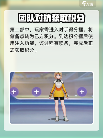 宝可梦大集结💡投篮技巧大公开，轻松上分必看！截图4