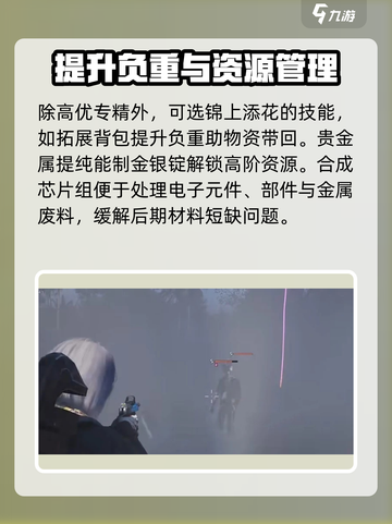 七日世界模因专精怎么选介绍截图6