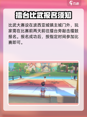 💥波西亚时光擂台玩法全解！🎮截图2