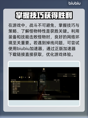 《破晓传说》掉线？❌加速器推荐来啦！🔥截图2