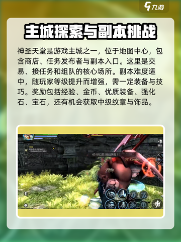 龙之谷世界区域在哪介绍截图3