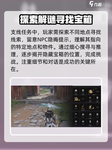 燕云十六声⚡九重春色学习秘籍，快速上手攻略！🔥截图3