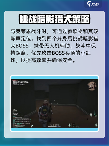 七日世界克莱恩迷宫攻略介绍截图3