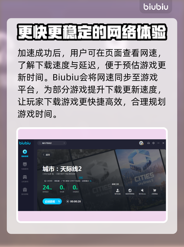 城市天际线2🔥闪退解决+加速器分享🎉截图4