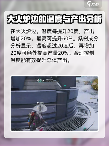 七日世界雪国建家位置怎么选择介绍截图2
