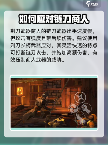 暗影格斗3🔥商人打法攻略，轻松通关秘籍！截图2