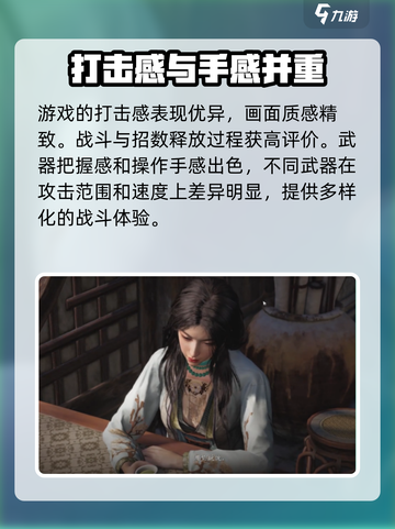 燕云十六声🔥打击感爆棚！游戏特色一网打尽🎉截图2