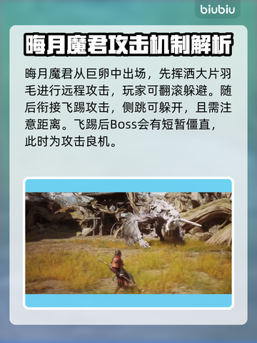 黑神话悟空第四章🔥BOSS打法攻略✨截图3