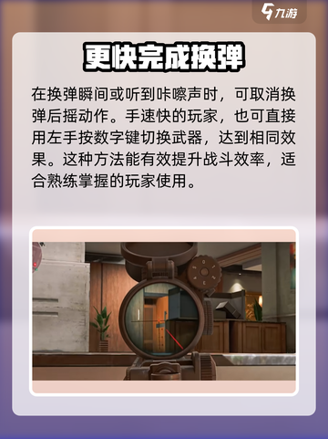 三角洲行动🔥打断换弹技巧大公开！💡截图5