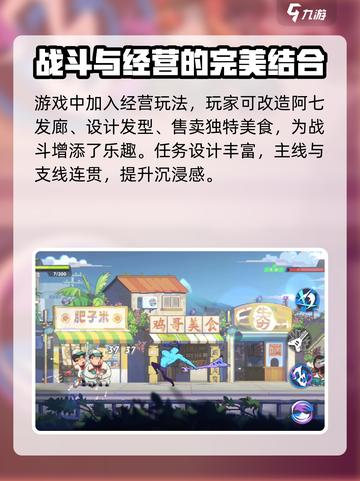 伍六七暗影交锋是什么类型的游戏介绍截图4