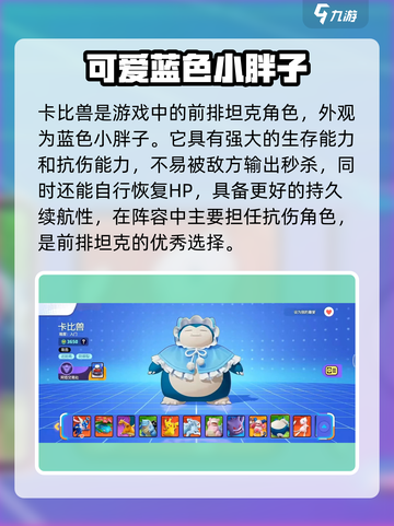 宝可梦大集结最强宝可梦2024介绍截图4
