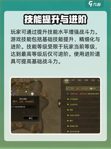 龙之谷世界手游战斗力怎么提升介绍截图4