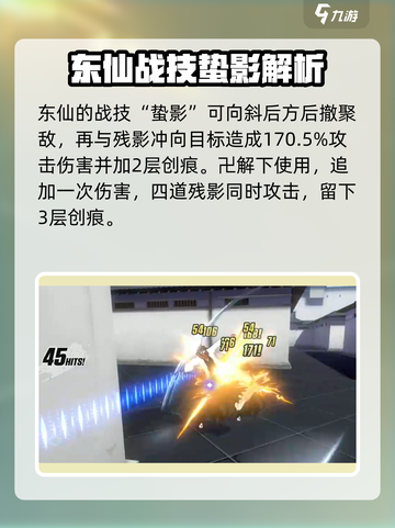 境界刀鸣东仙强度解析，游戏🔥必看！截图3