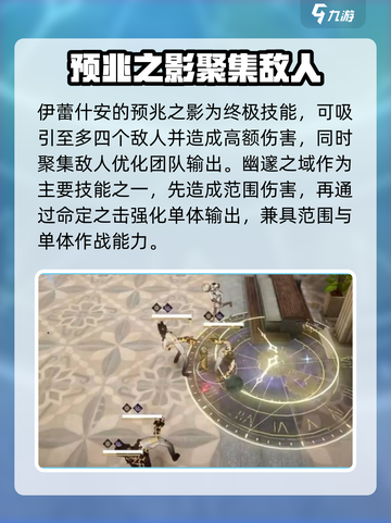 黑色信标伊蕾什安怎么样介绍截图4