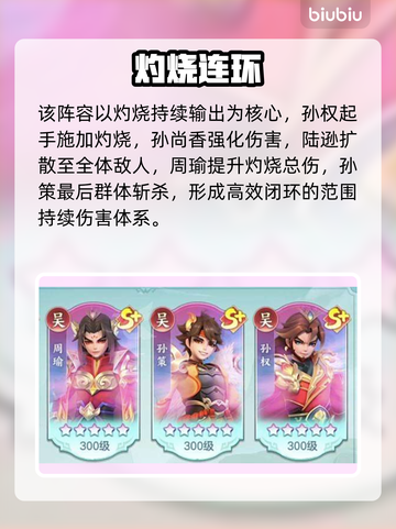 三国大冒险🔥冲榜神队曝光！💥截图3