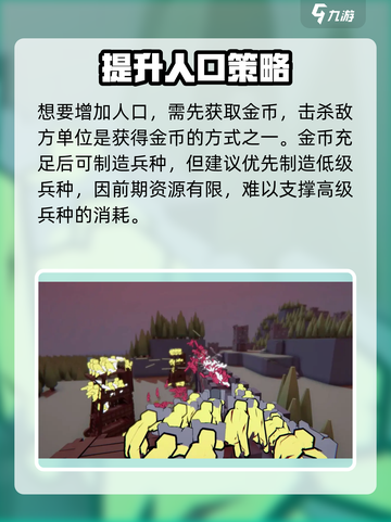 🎮攻城模拟器爆人海战术！超简单增加人数方法🔥截图3