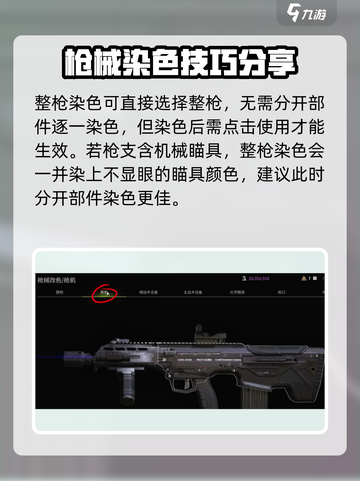 萤火突击枪械喷漆玩法🔥超简单技巧分享！游戏必备💡截图5