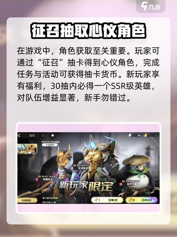 星际52区手游新手攻略大全介绍截图2
