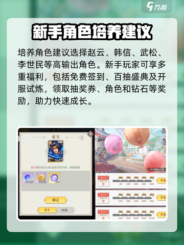 小浣熊神兵列传攻略一览介绍截图4