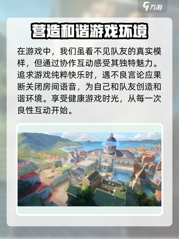 卡拉彼丘🔥队伍语音在哪开？语音设置方法大公开！截图2
