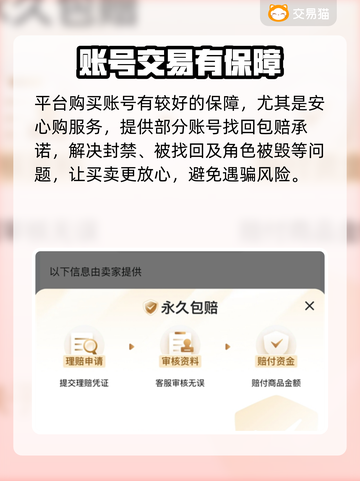 梦三国2买号必看🔥避免踩坑指南🎮截图4