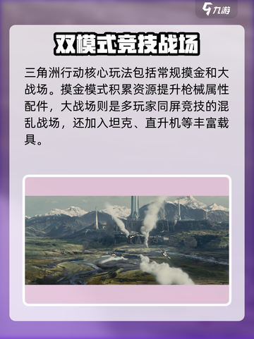 三角洲行动现在能玩吗介绍截图5