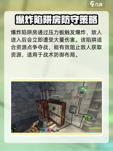 腐蚀手游🔥陷阱制作全攻略💎截图5
