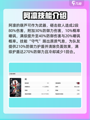 伊瑟阿凛怎么样介绍截图2