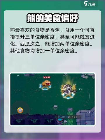 元气骑士前传宠物吃什么介绍截图5