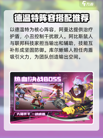 失落星环🔥德温特主流玩法搭配攻略来啦！🚀截图3