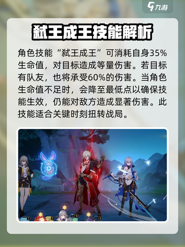 崩坏星穹铁道万敌技能🔥实机演示来了！⚡截图3