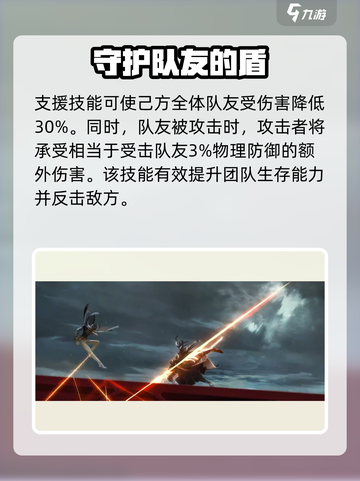 新月同行🔥巫师培养指南✨技能详情揭秘！截图5