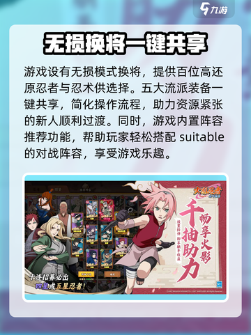 火影忍者木叶高手什么时候出介绍截图4