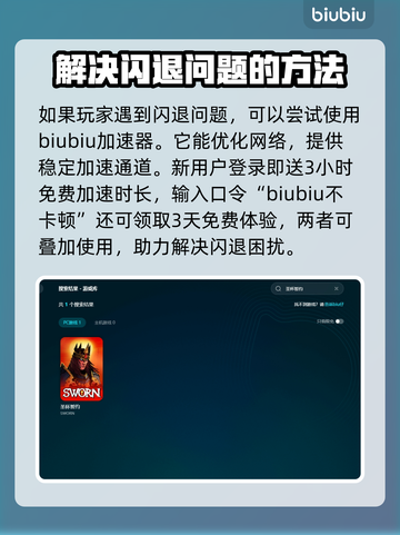 圣杯誓约🔥闪退解决办法大全！游戏流畅玩截图3