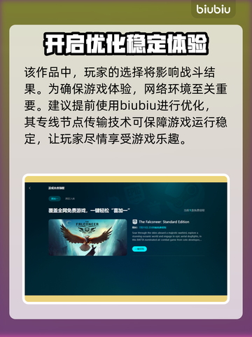 复仇女神号闪退解决方法分享💥🎮截图3