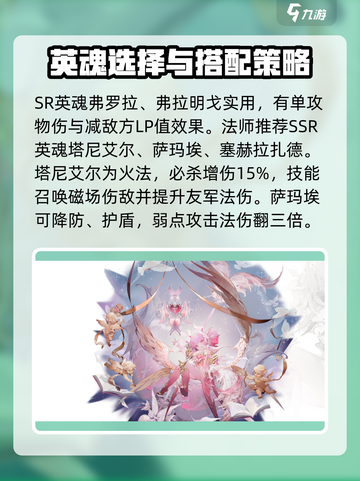 剑与骑士团英魂推荐介绍截图4