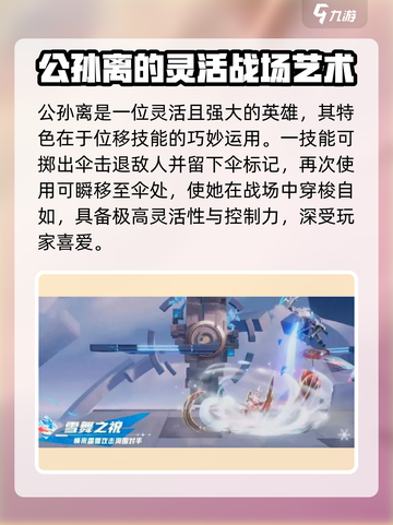 星之破晓🔥祈雪灵祝强度爆表！技能详解来了！截图2