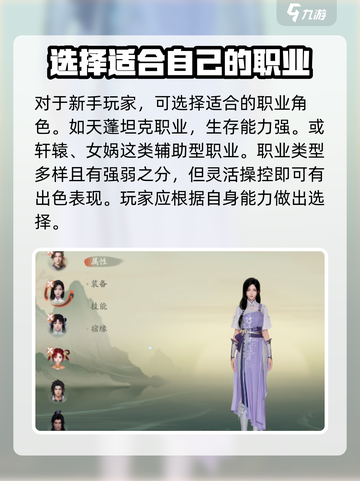 仙剑世界手游🔥职业大全与选择攻略来啦！截图3