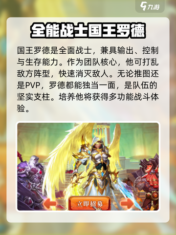 帝国与魔法最强英雄介绍介绍截图3