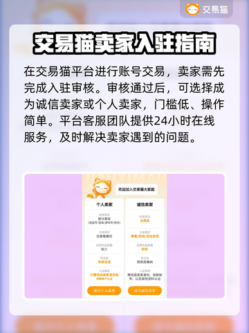 绝地求生账号交易哪个平台靠谱？避免踩坑指南🔥🎮截图3