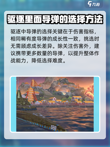 现代战舰新手攻略介绍截图3